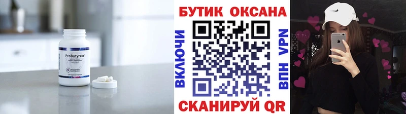 Бутират буратино  наркота  Ивангород 