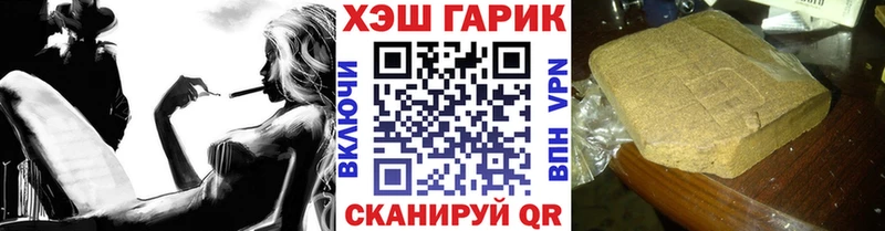 Гашиш гарик  где можно купить наркотик  Ивангород 