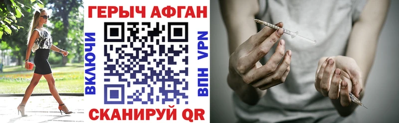 ГЕРОИН Афган  Ивангород 