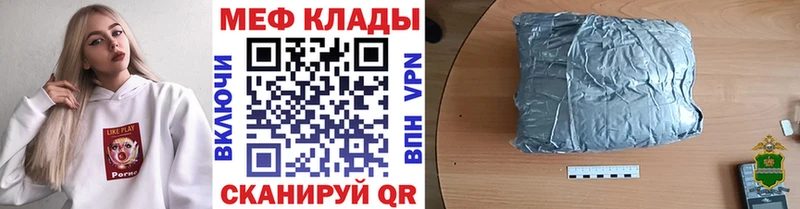 Меф  Ивангород