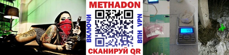 Метадон кристалл  mega вход  Ивангород  купить наркотики цена 