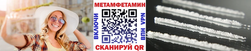 наркотики  Ивангород  Метамфетамин винт 